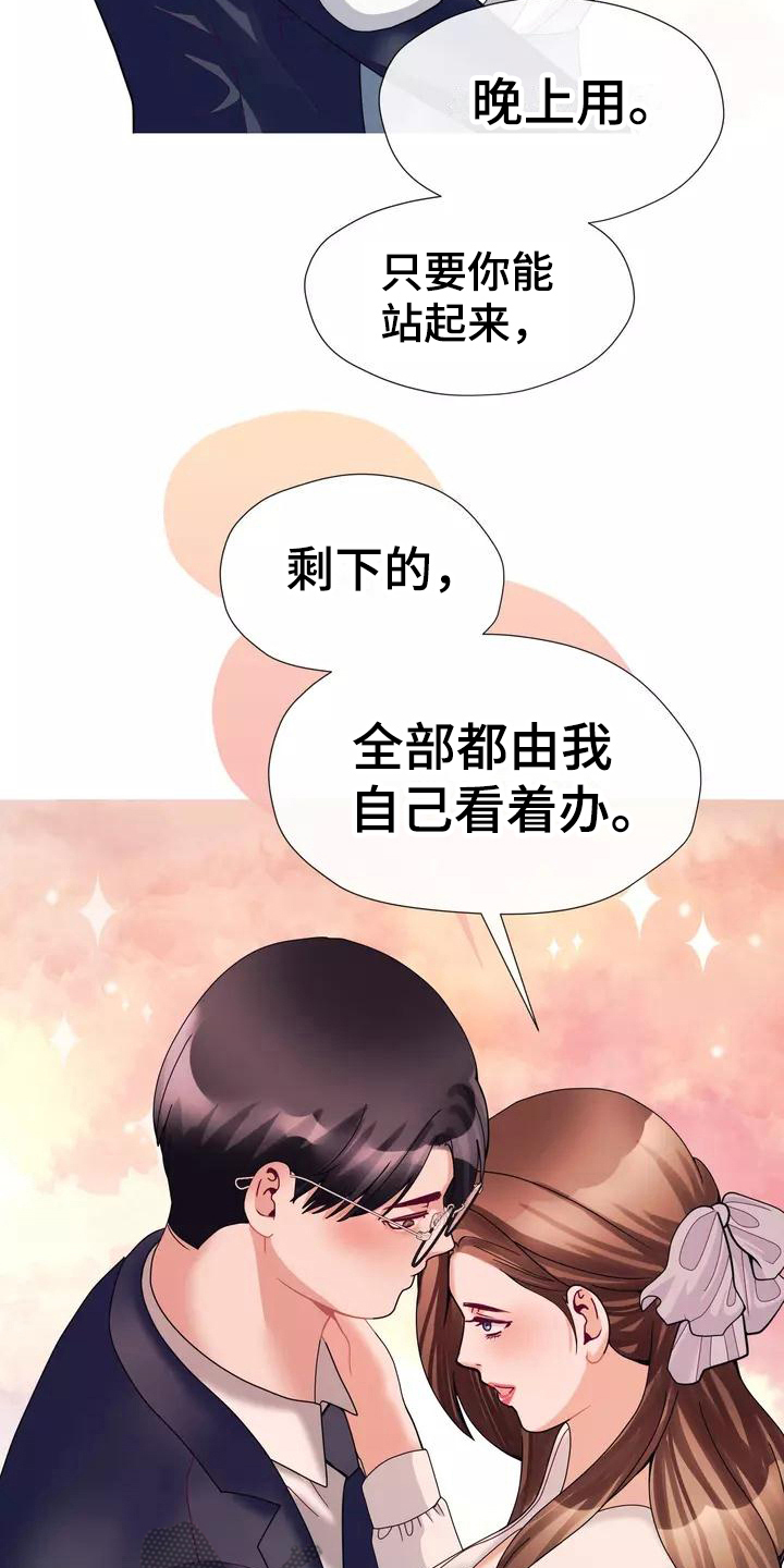 哥哥的家人漫画,第17章：工作4图