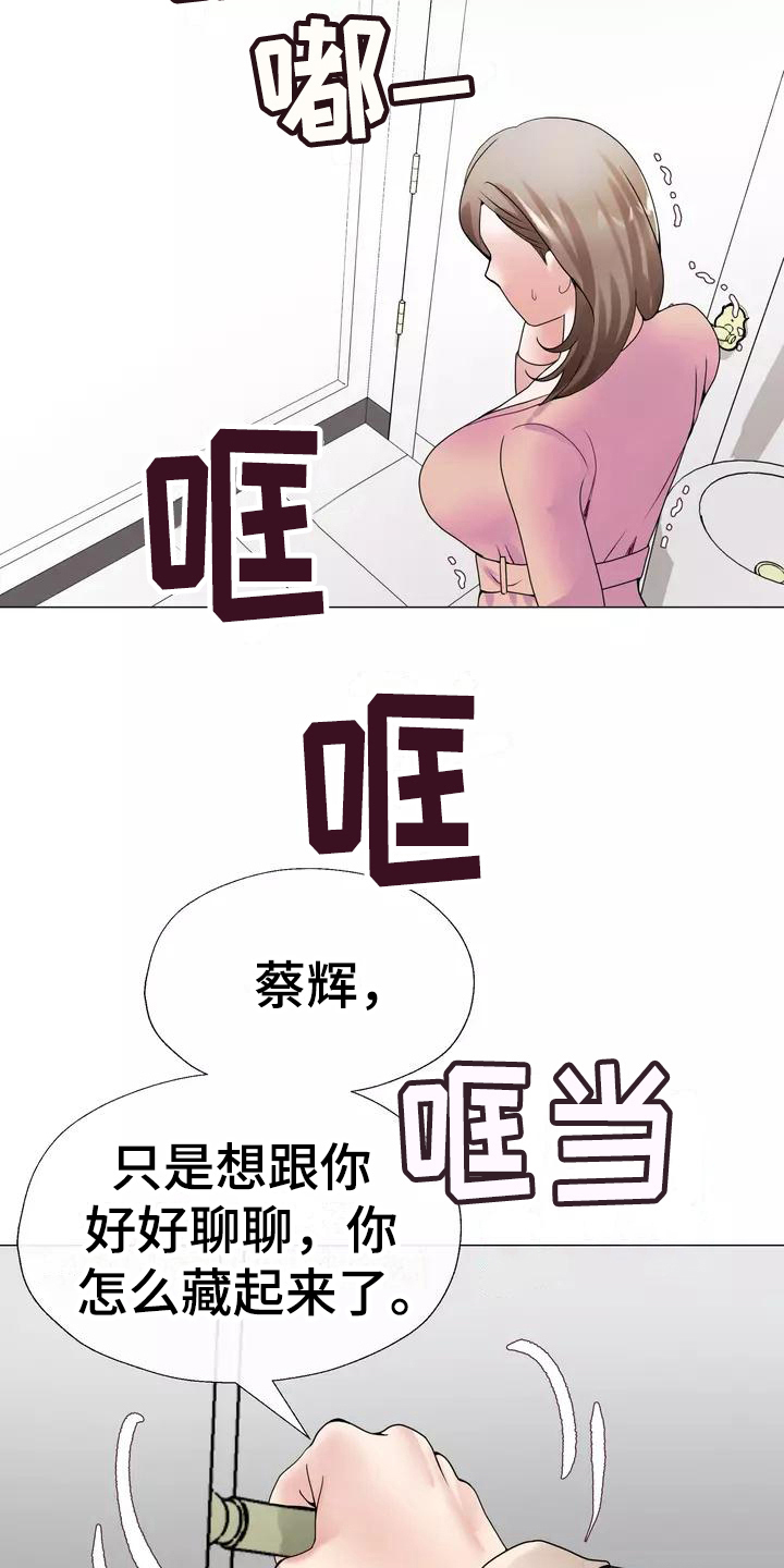 哥哥的家人漫画,第7章：电话1图