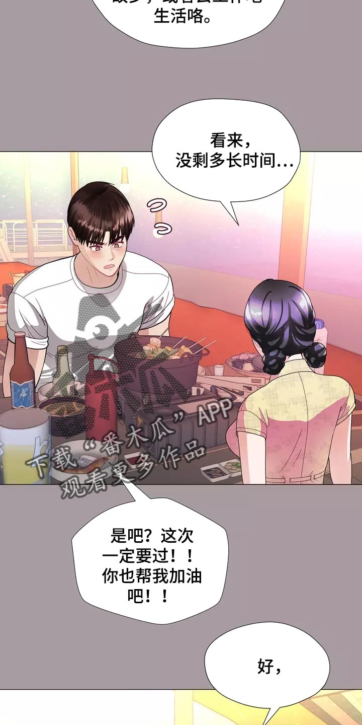 哥哥的家人漫画,第29章：我喜欢的哥哥5图