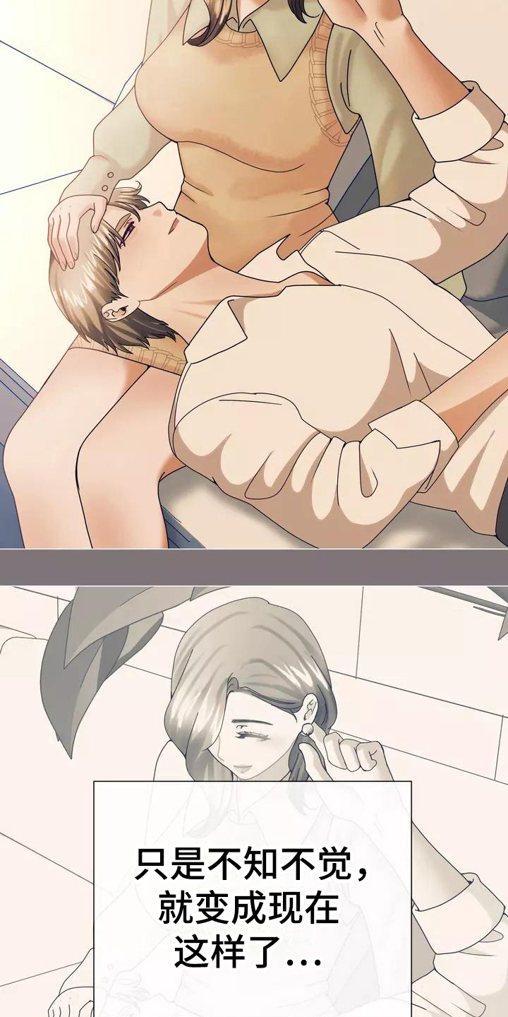 哥哥的家人漫画,第10章：内心债4图