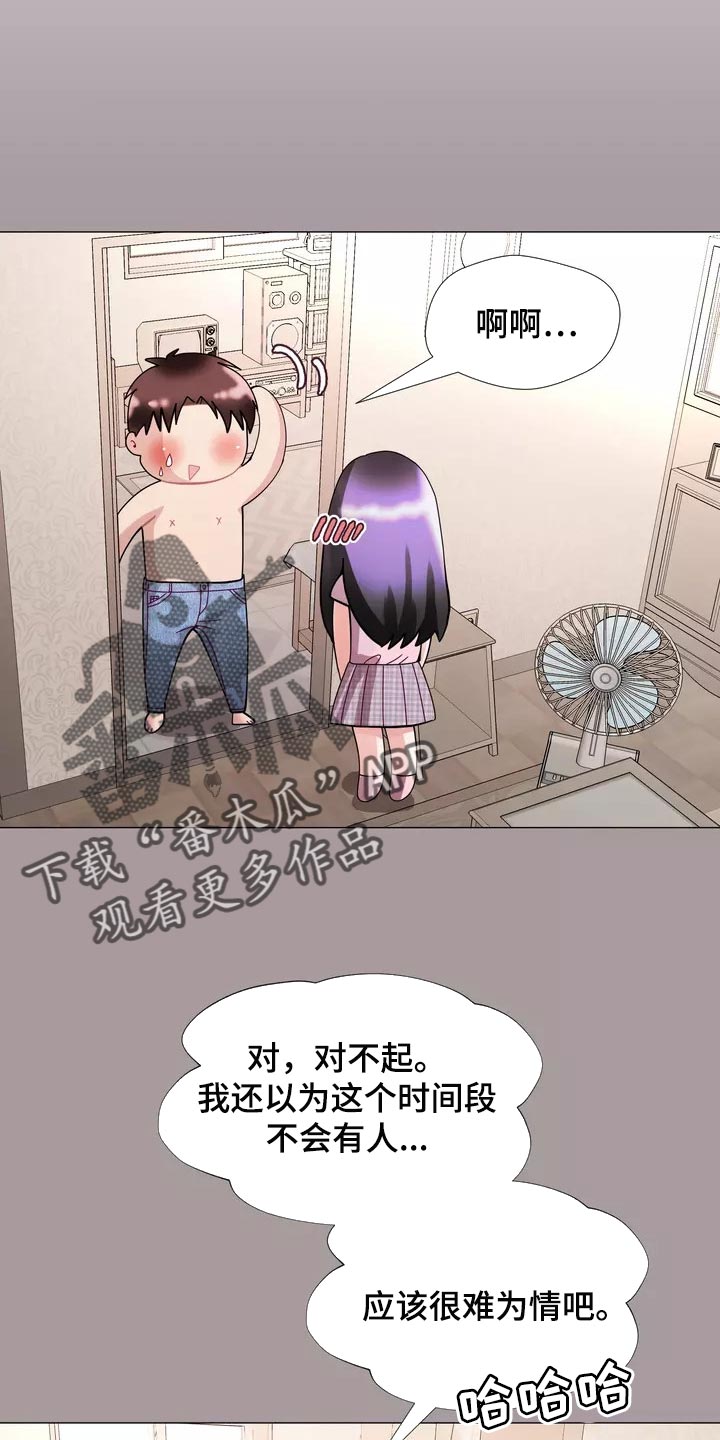 哥哥的家人漫画,第28章：事故1图