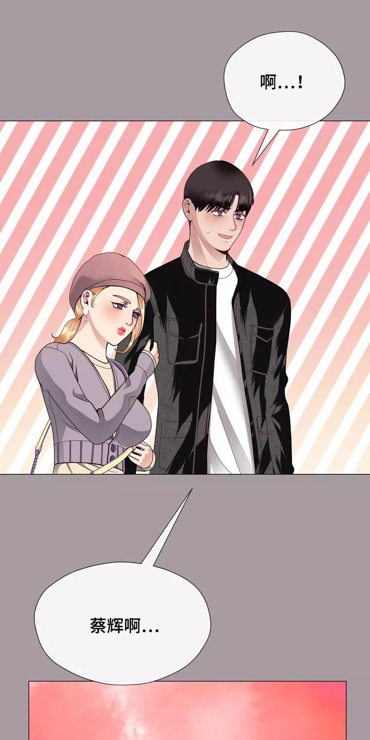 哥哥的家人漫画,第31章：过意不去啊5图