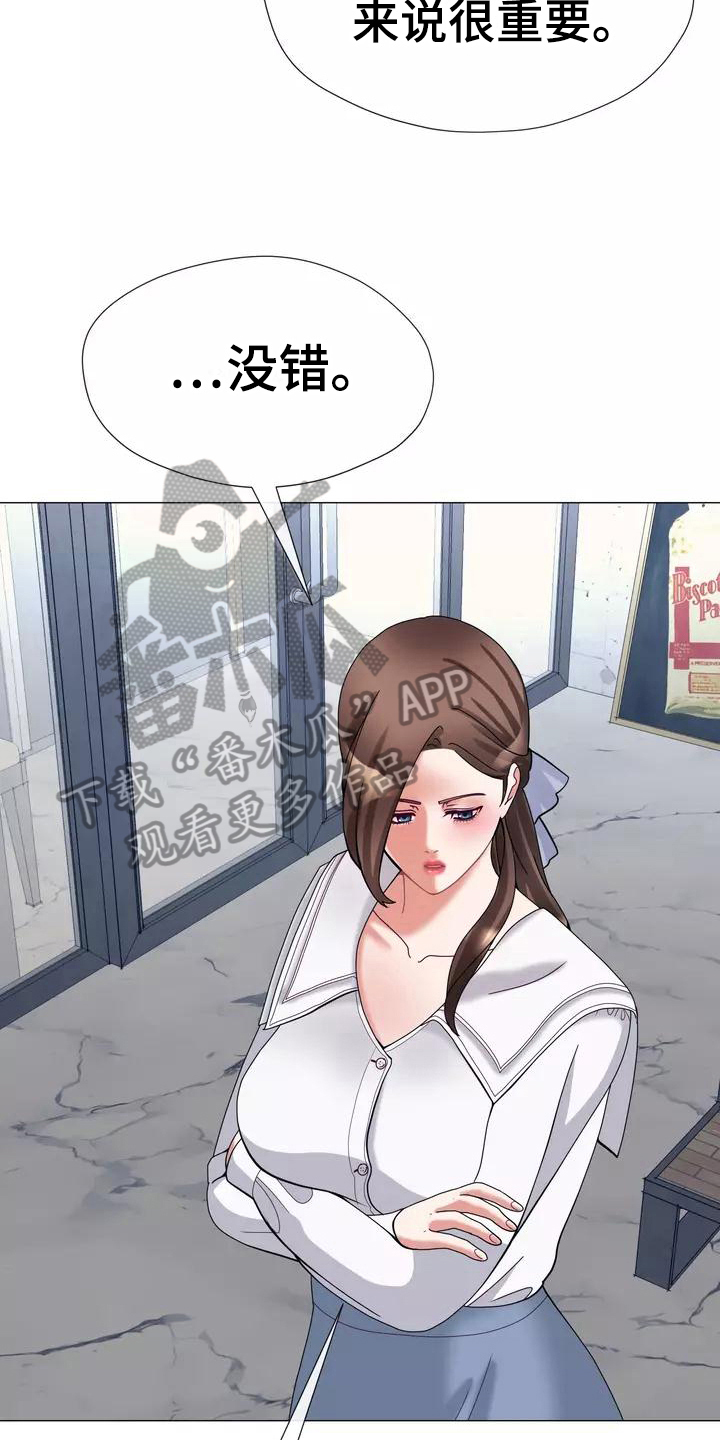 哥哥的家人漫画,第20章：解释1图