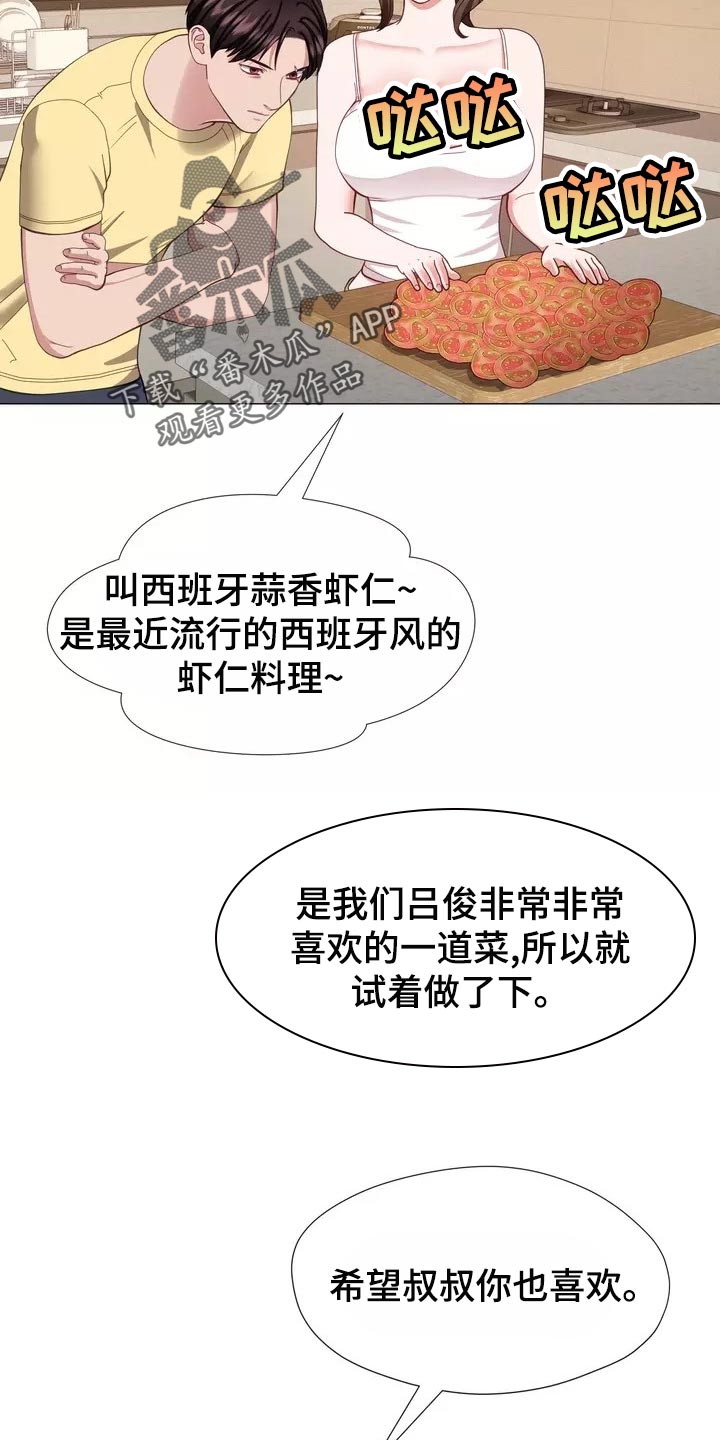 哥哥的家人漫画,第41章：事故3图