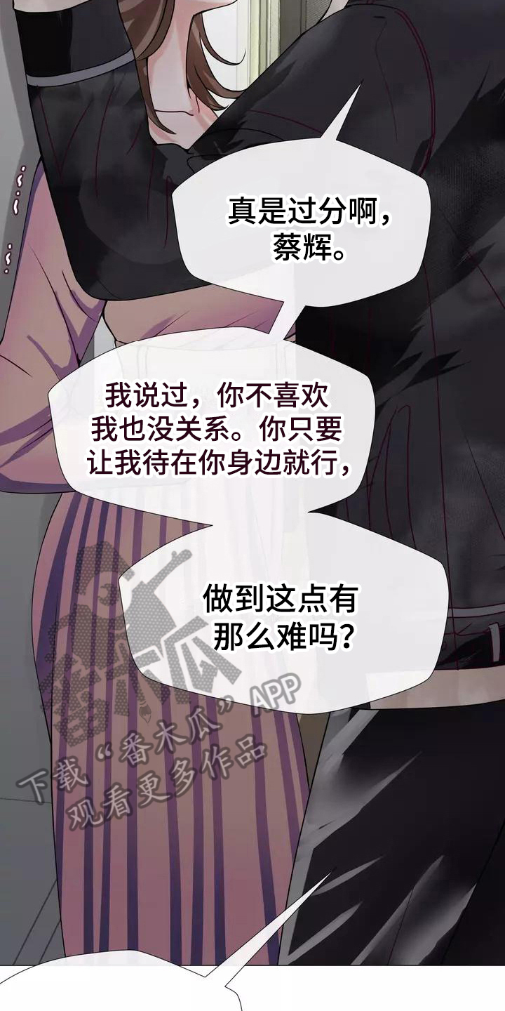 哥哥的家人漫画,第8章：叫人2图