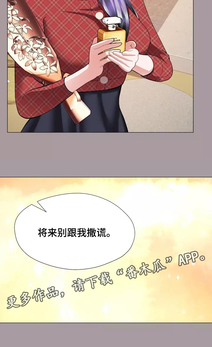 哥哥的家产兄弟有继承权吗漫画,第32章：将来别跟我撒谎4图