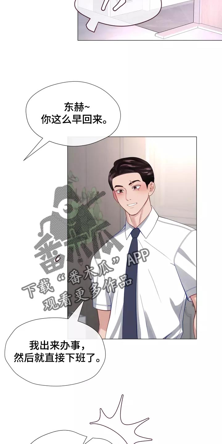 哥哥的红马鞍背面分解漫画,第39章：我也会想要2图