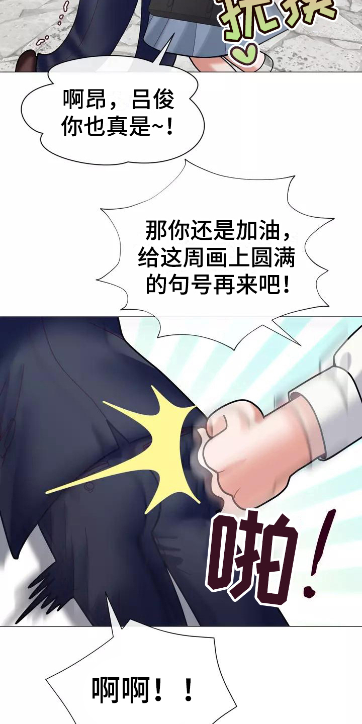 哥哥的家人漫画,第17章：工作1图