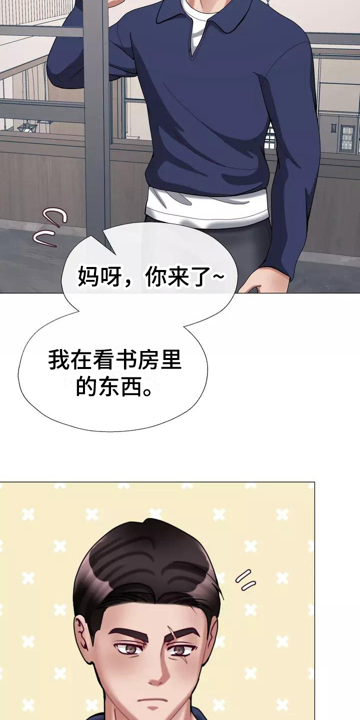 哥哥的家人漫画,第19章：生气2图
