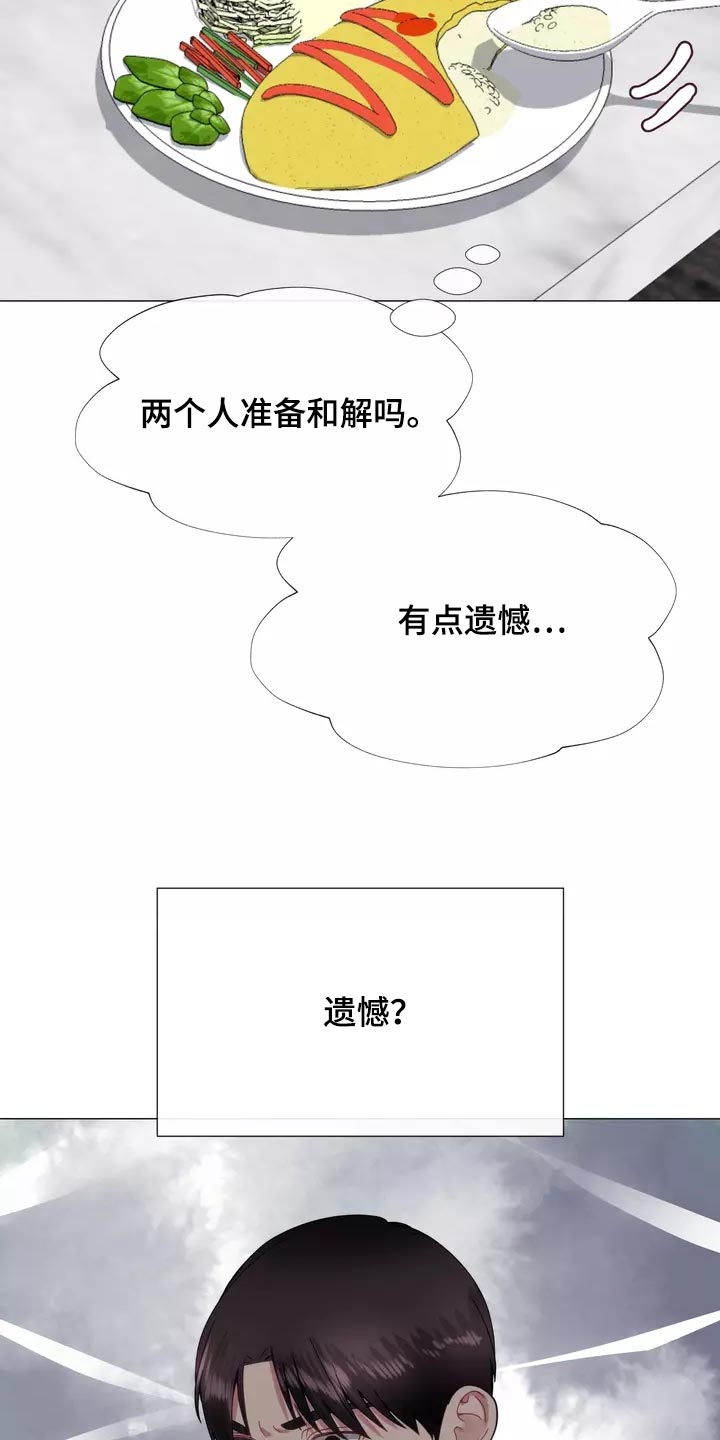 哥哥的直系亲属漫画,第38章：填补2图