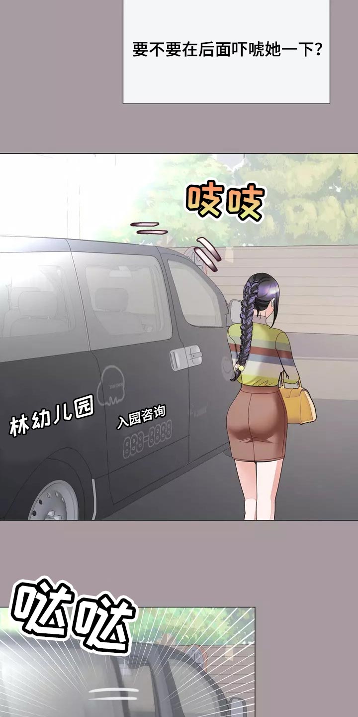 哥哥的家里有老婆漫画,第33章：绑架2图