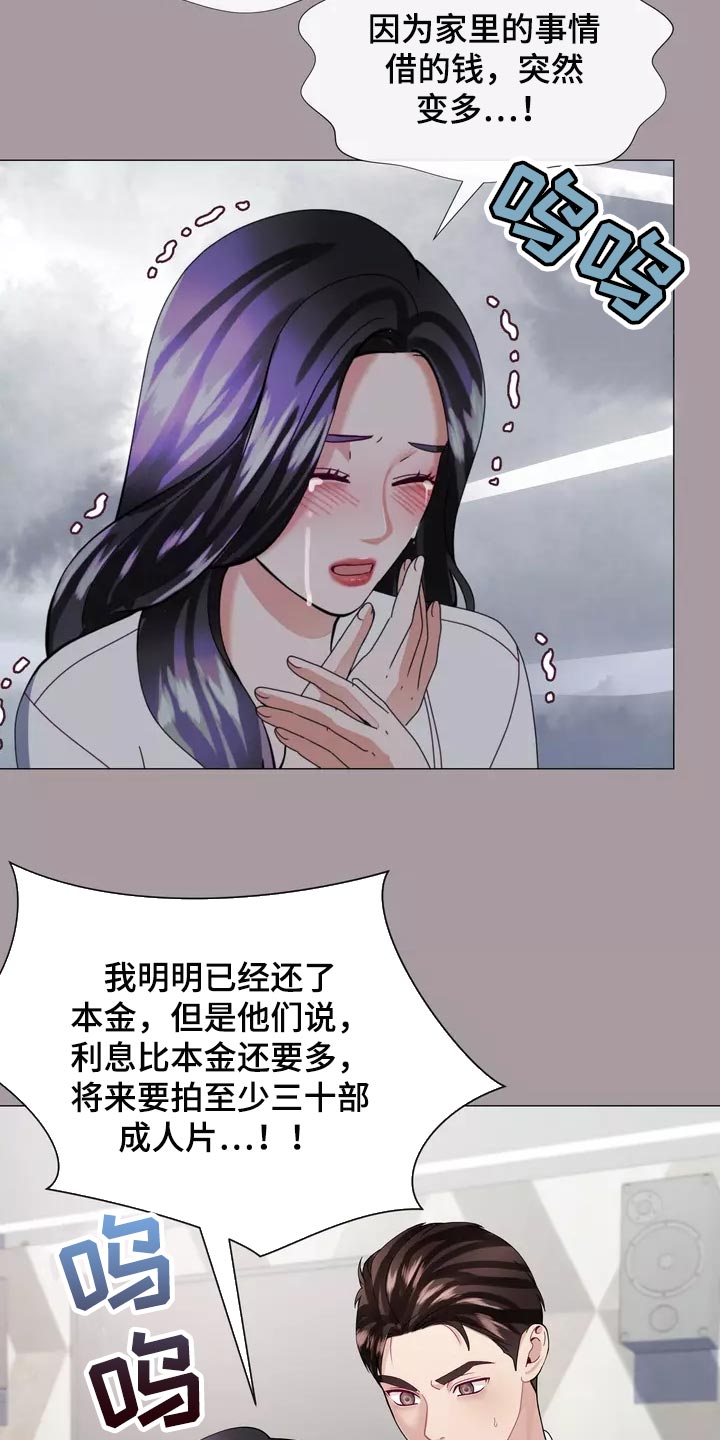 哥哥家的孩子应该叫什么?漫画,第34章：你不要自责4图