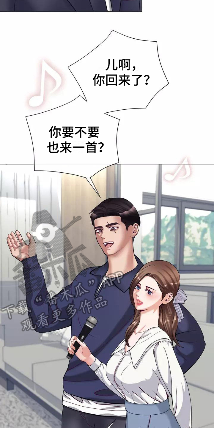 哥哥的家人漫画,第19章：生气2图