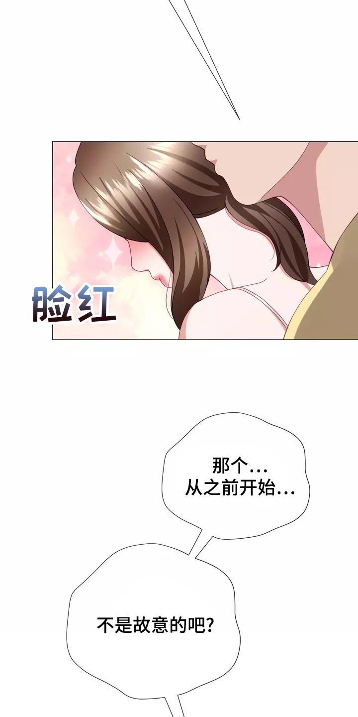 哥哥的家人漫画,第41章：事故3图