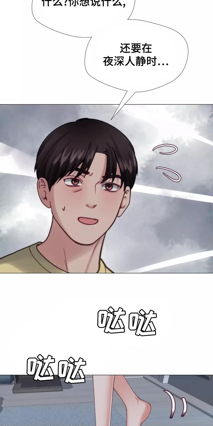 哥哥家的孩子应该叫什么?漫画,第43章：整理掉这层关系3图