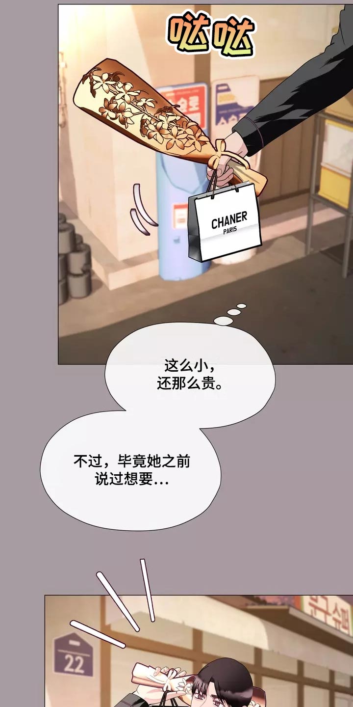 哥哥的家人漫画,第32章：将来别跟我撒谎5图