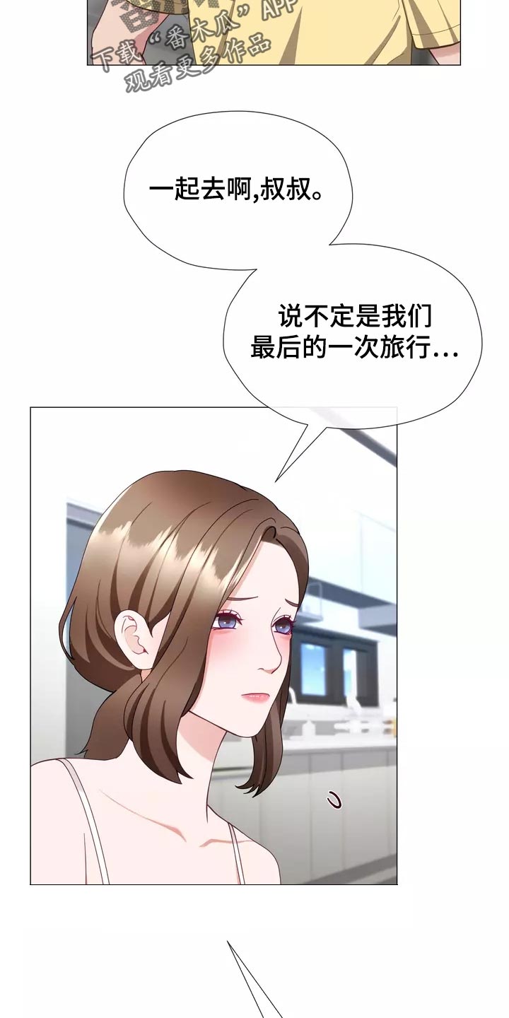 哥哥的家人漫画,第42章：保持距离4图