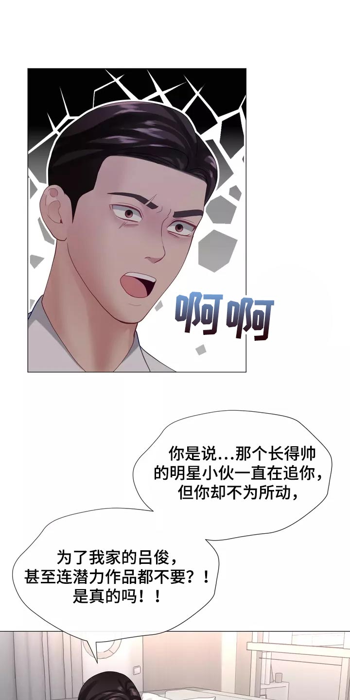哥哥的家人漫画,第40章：说不定你会后悔2图