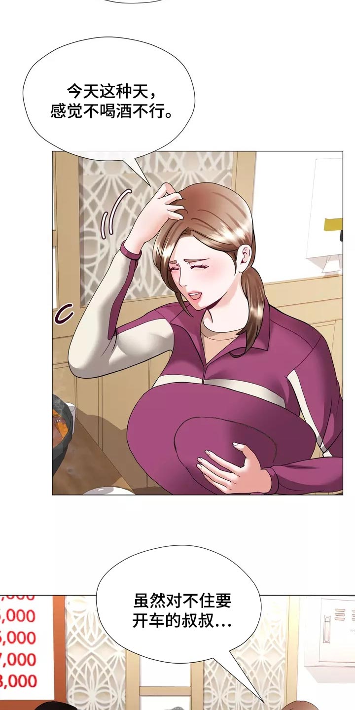 哥哥的家人漫画,第25章：我始终待在你身边1图