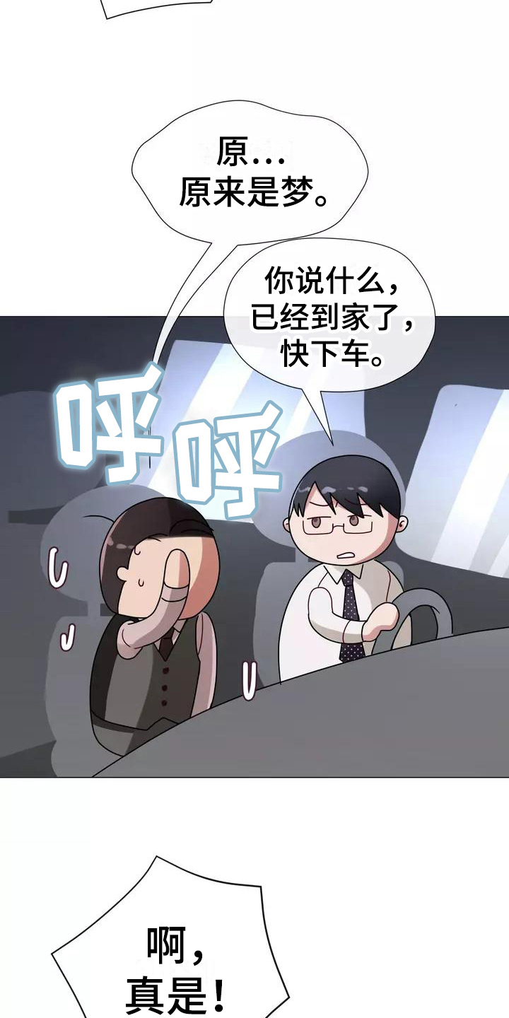 哥哥的白月光漫画,第5章：原因2图