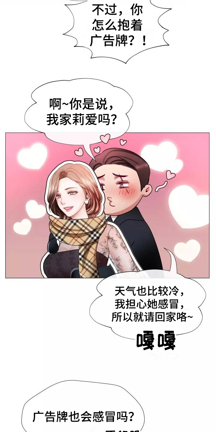 哥哥的家人漫画,第2章：告知2图