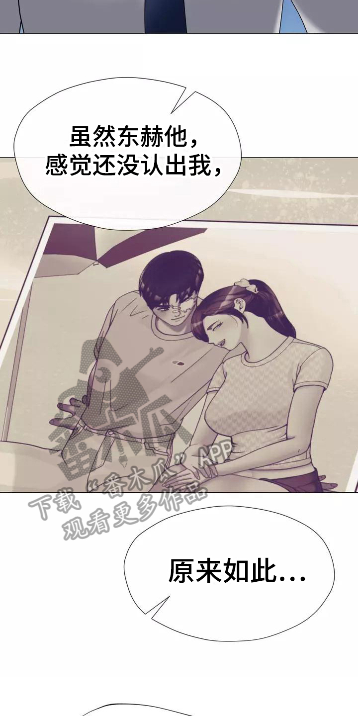 哥哥的家人漫画,第20章：解释3图