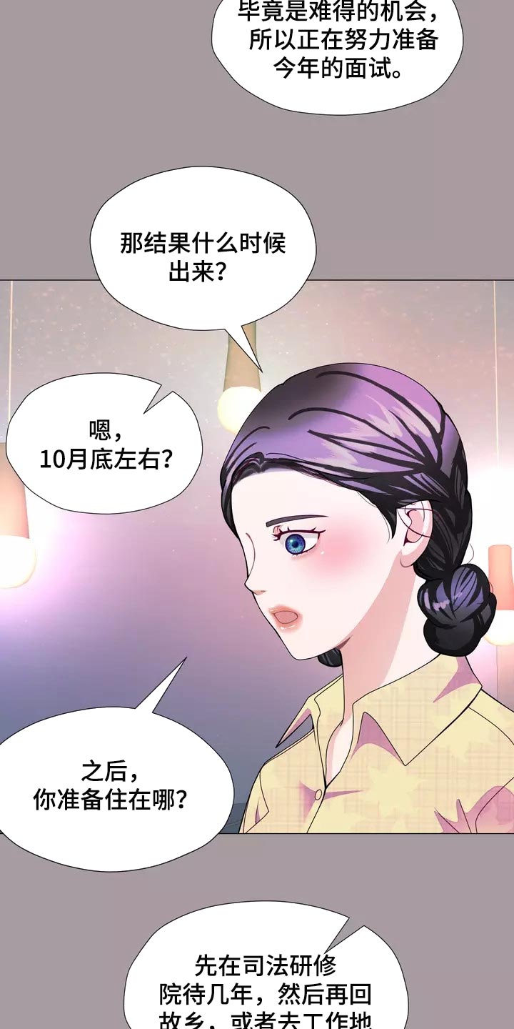 哥哥的家人漫画,第29章：我喜欢的哥哥4图
