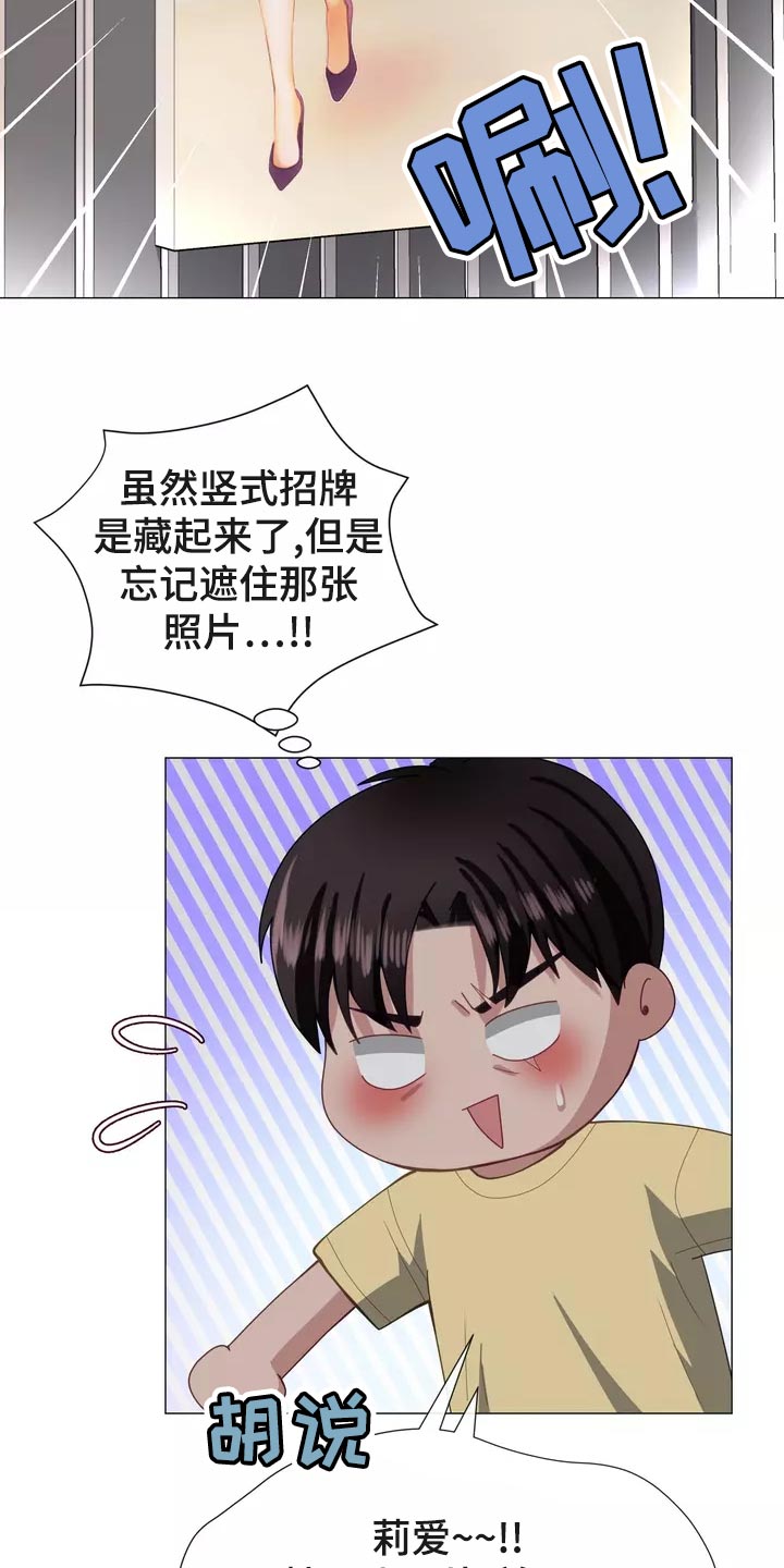 哥哥家的孩子应该叫什么?漫画,第43章：整理掉这层关系5图