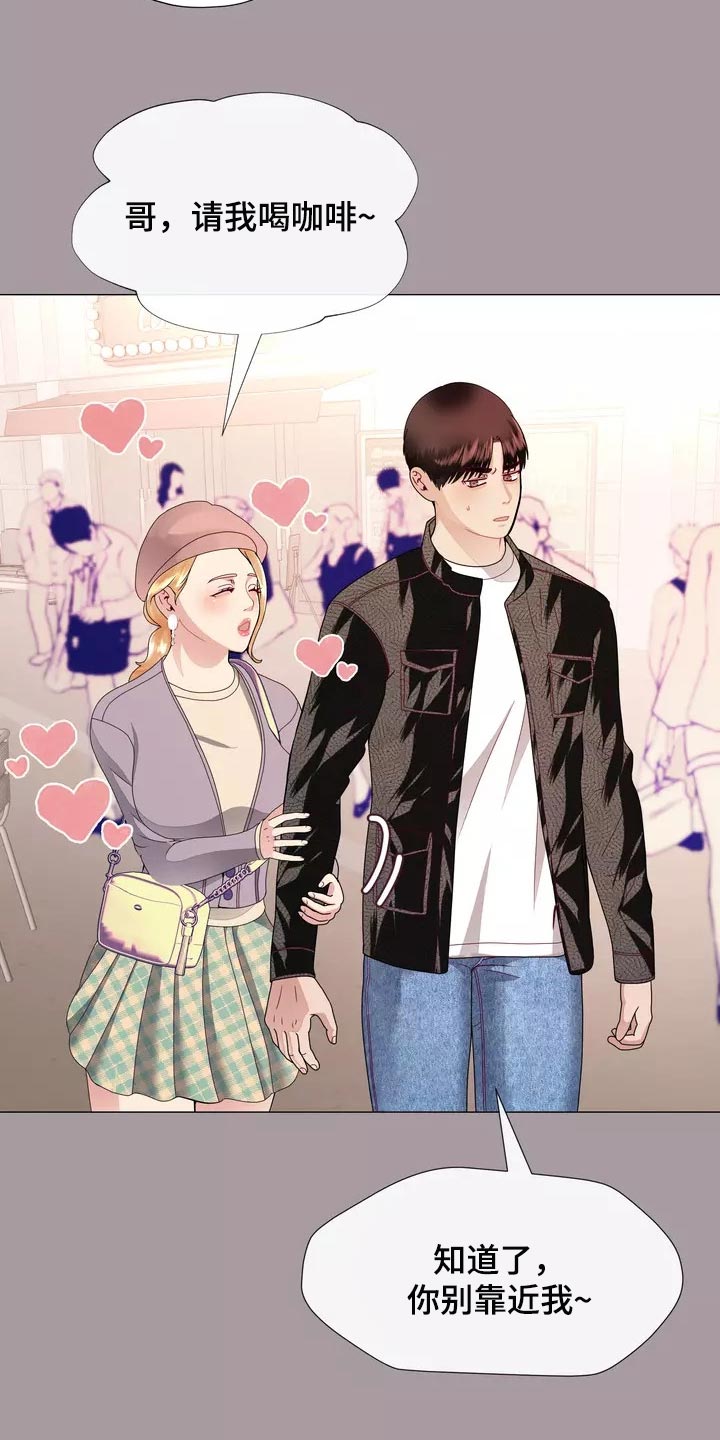 哥哥的家人漫画,第31章：过意不去啊3图