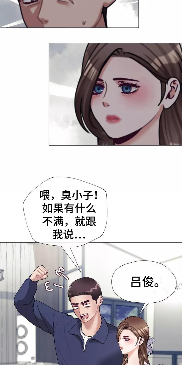 哥哥的家人漫画,第19章：生气2图