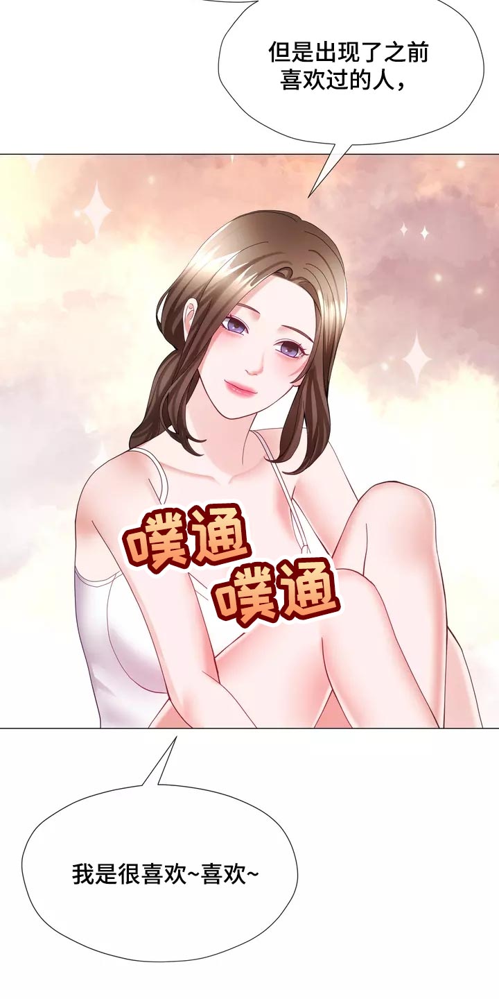 哥哥的家人漫画,第40章：说不定你会后悔1图