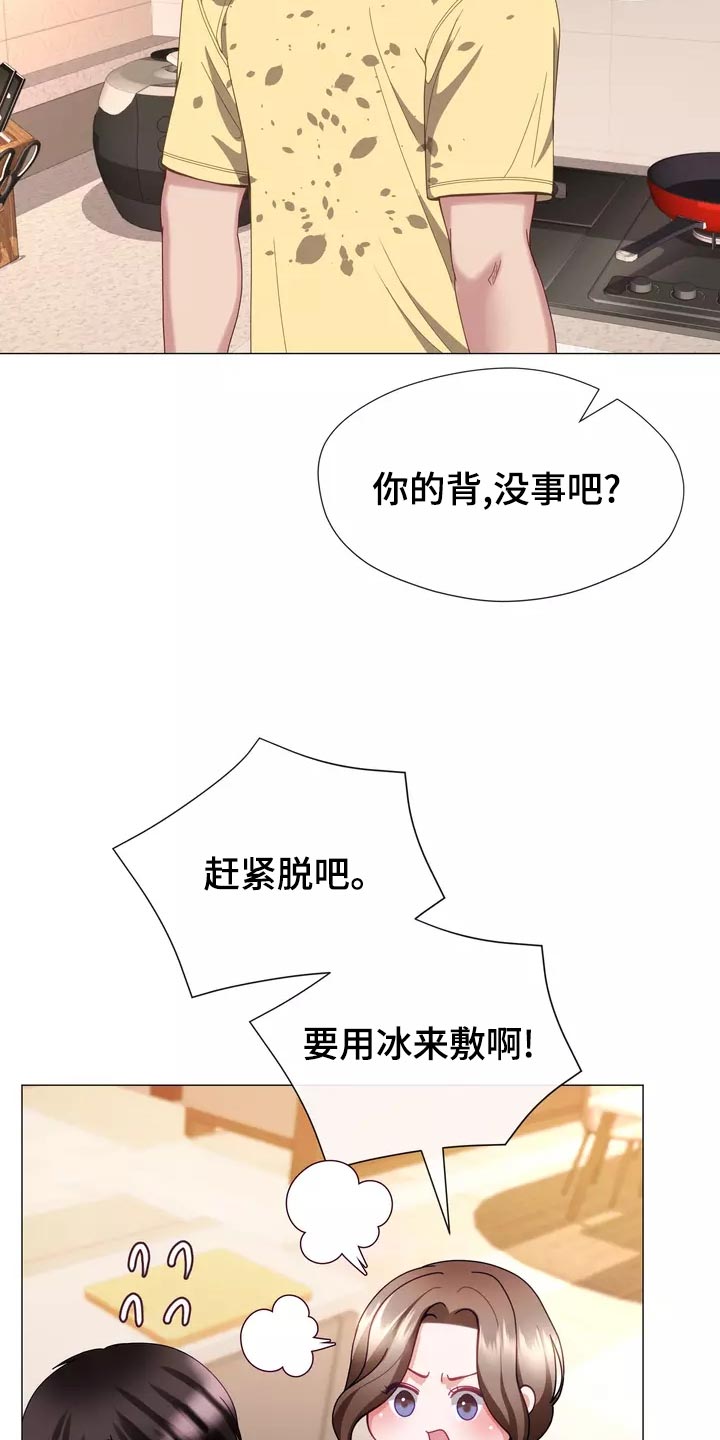 哥哥的家人漫画,第41章：事故1图