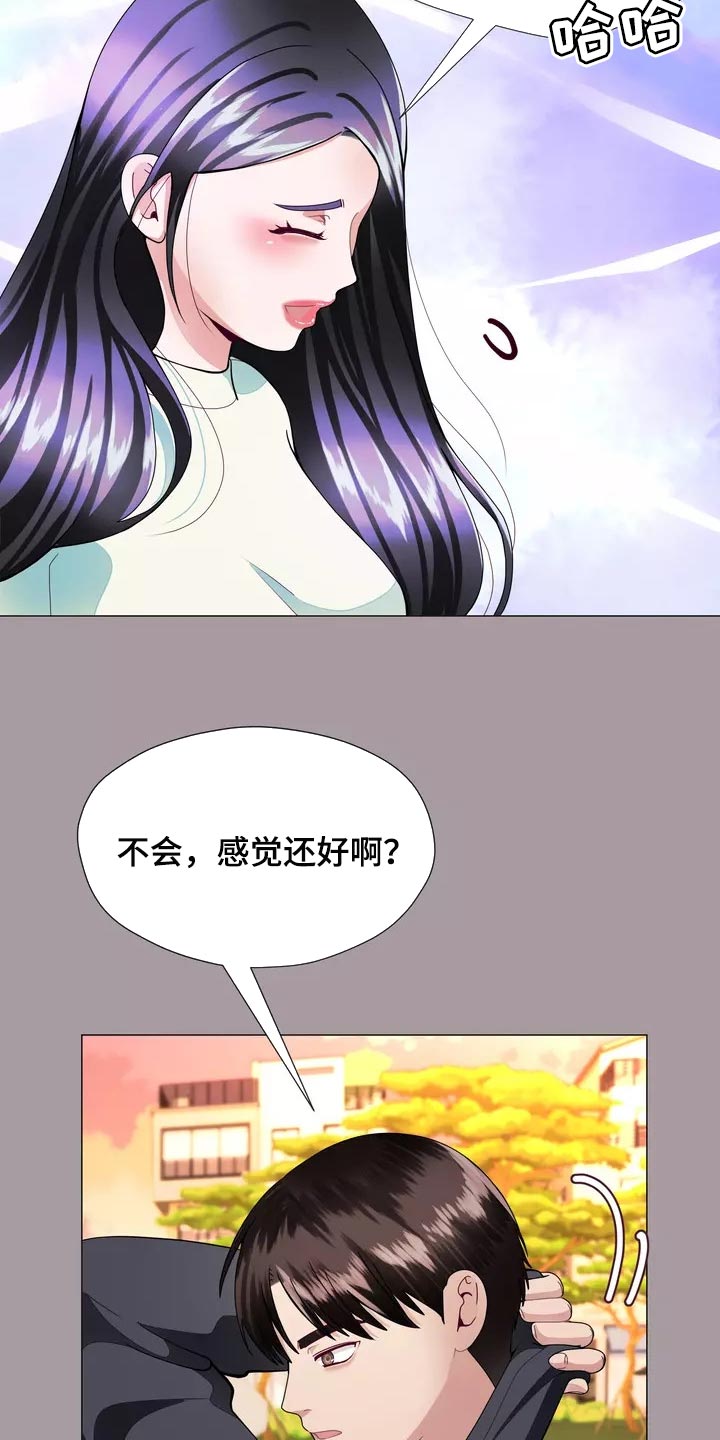哥哥的家人漫画,第29章：我喜欢的哥哥2图