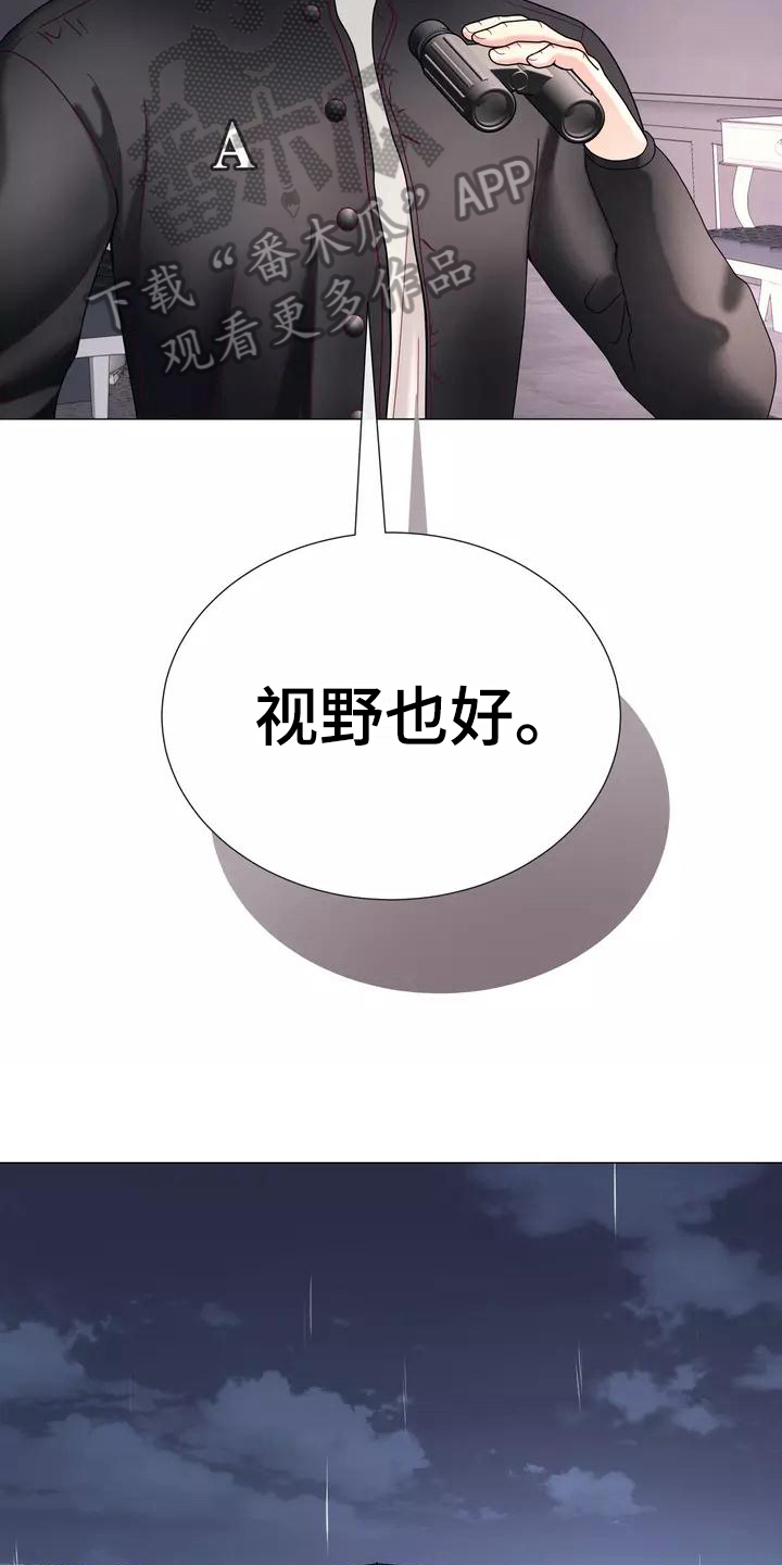 哥哥的白月光漫画,第14章：视野好1图