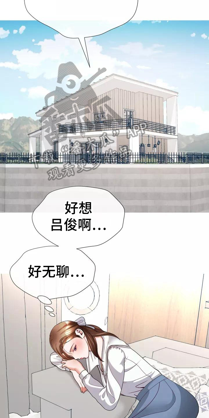 哥哥的家人漫画,第18章：照片3图