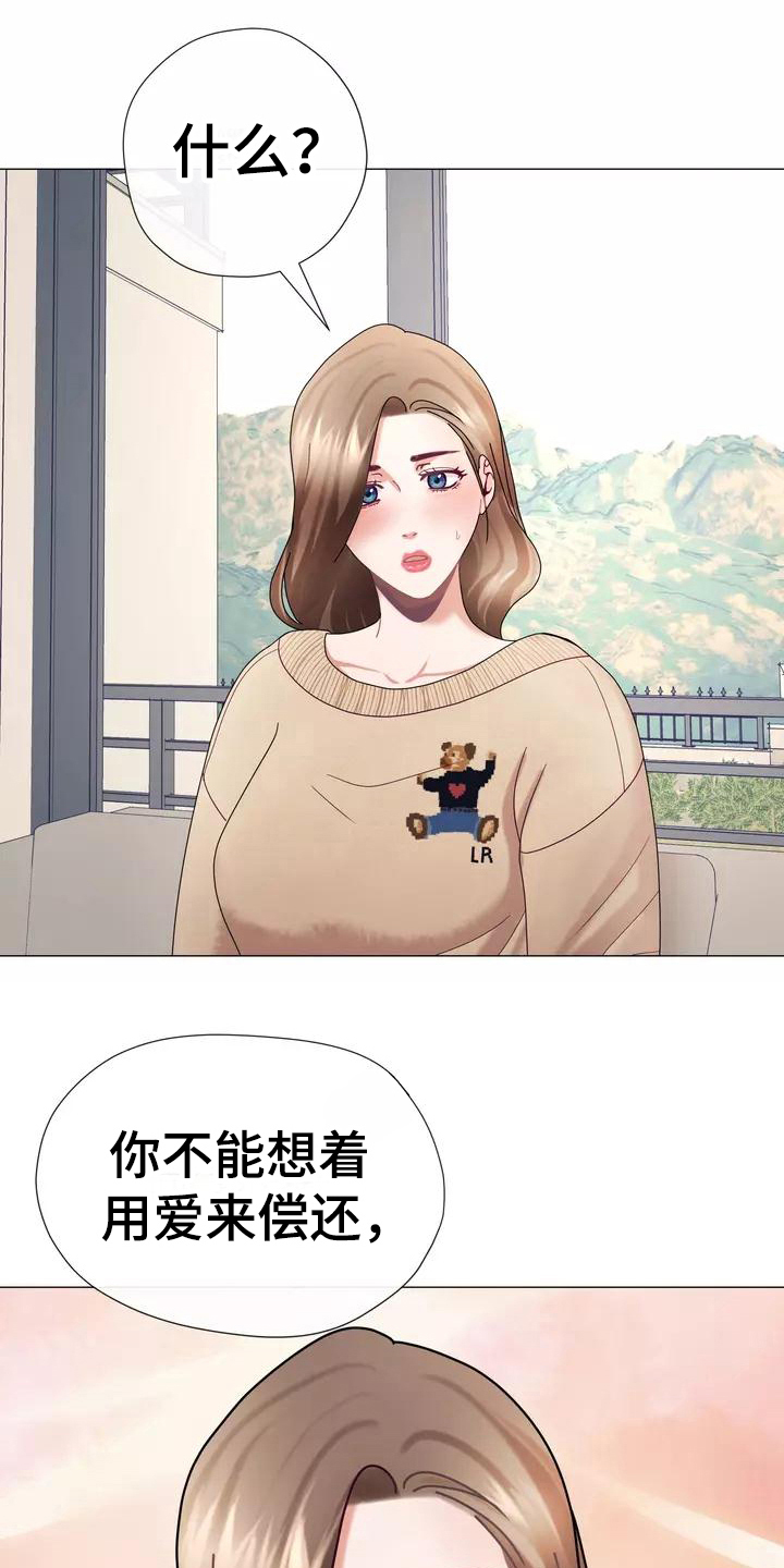 哥哥的家人漫画,第10章：内心债3图