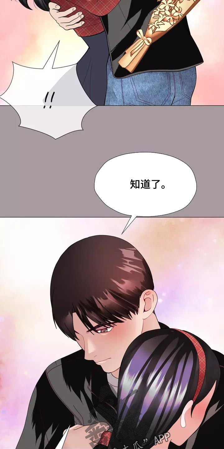 哥哥的家人漫画,第33章：绑架1图