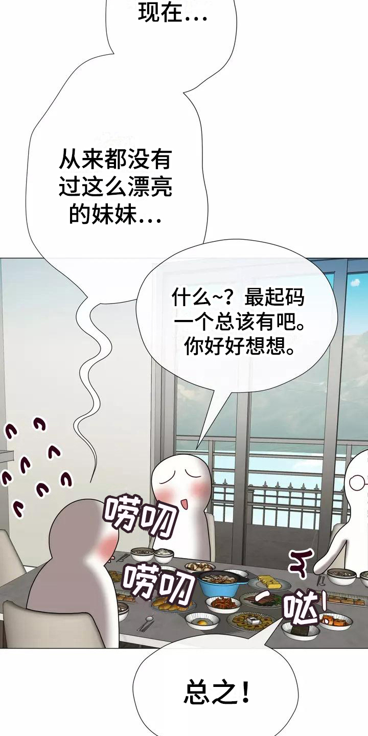 哥哥的家人漫画,第13章：受打击4图