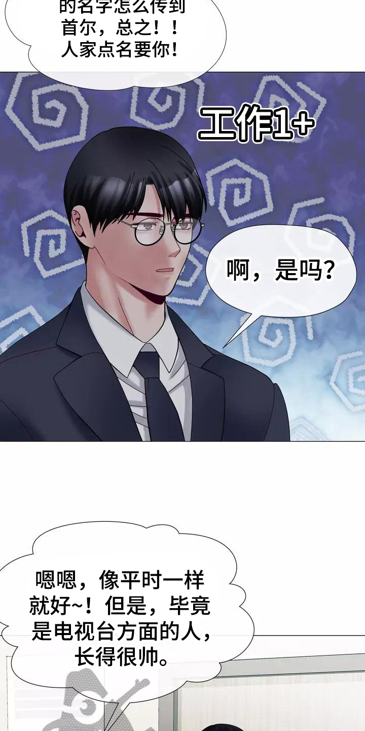 哥哥的家人漫画,第17章：工作1图