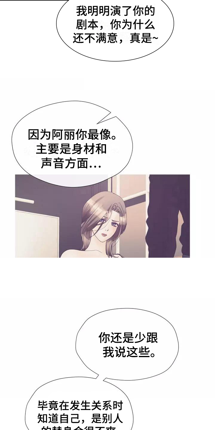 哥哥的家人漫画,第16章：剧本5图