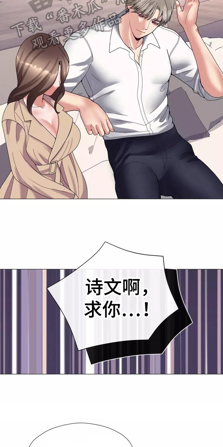 哥哥的家人漫画,第15章：幻想4图