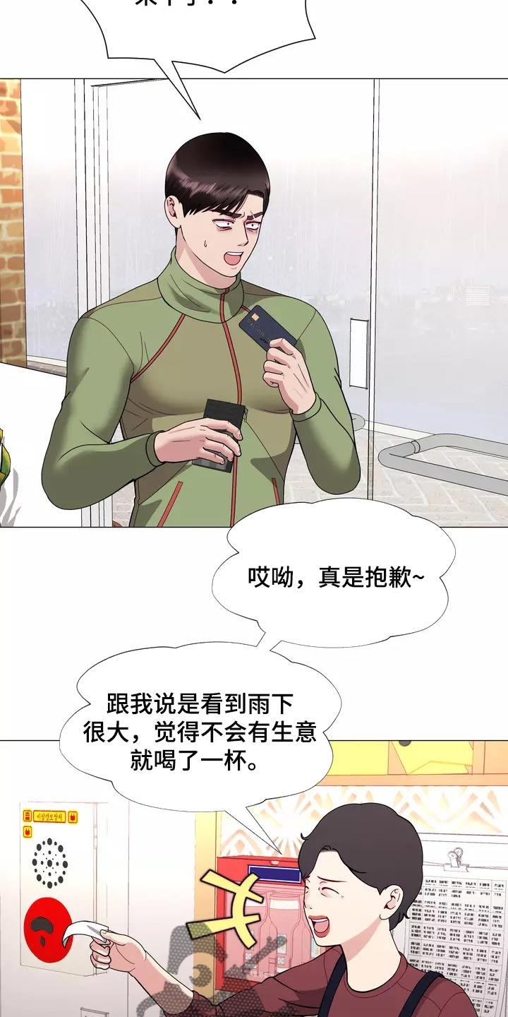 哥哥的白月光漫画,第25章：我始终待在你身边5图