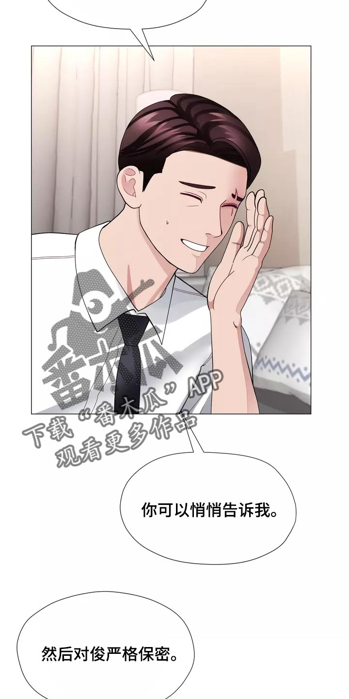 哥哥的家人漫画,第40章：说不定你会后悔3图