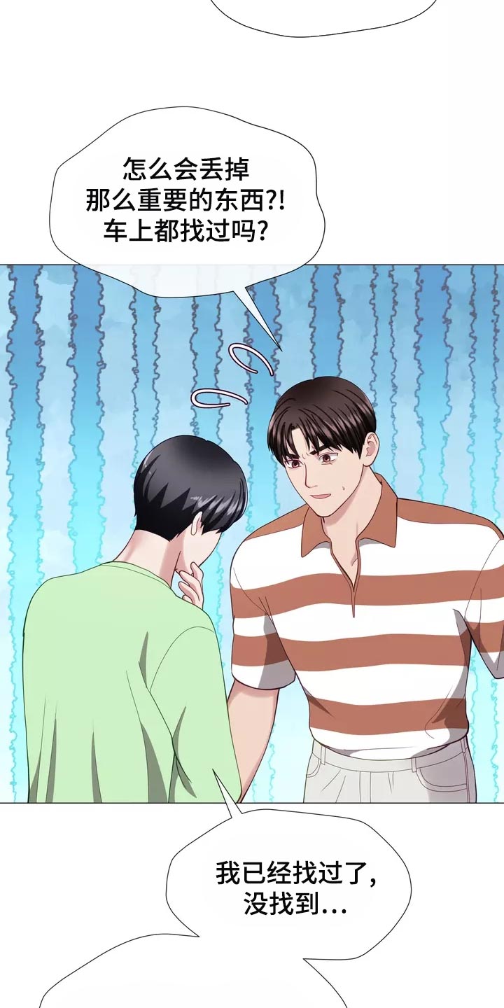 哥哥的家人漫画,第44章：我去去就来4图