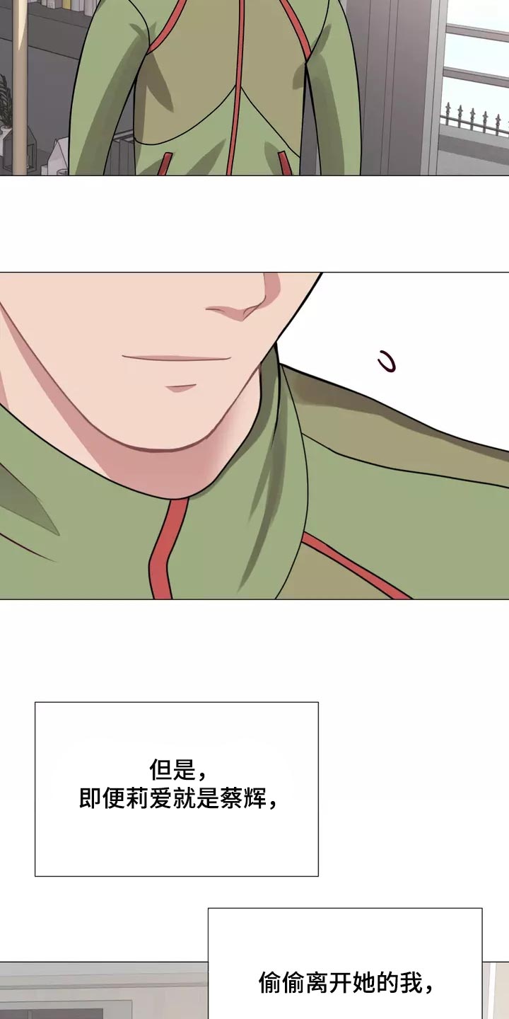 哥哥的家人漫画,第37章：在意5图