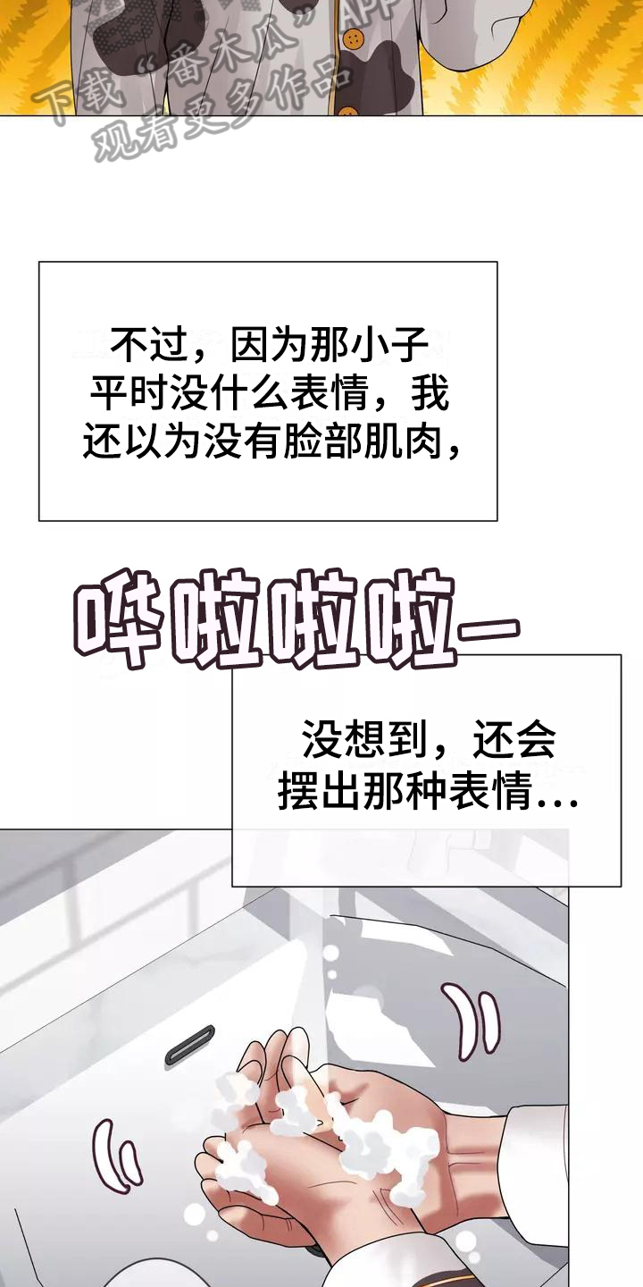 哥哥的家人漫画,第7章：电话1图