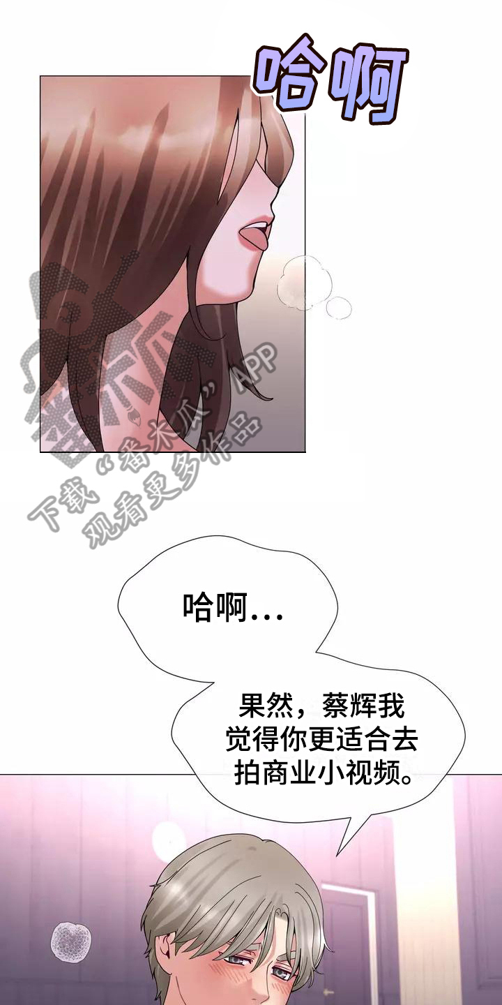 哥哥的家人漫画,第16章：剧本1图
