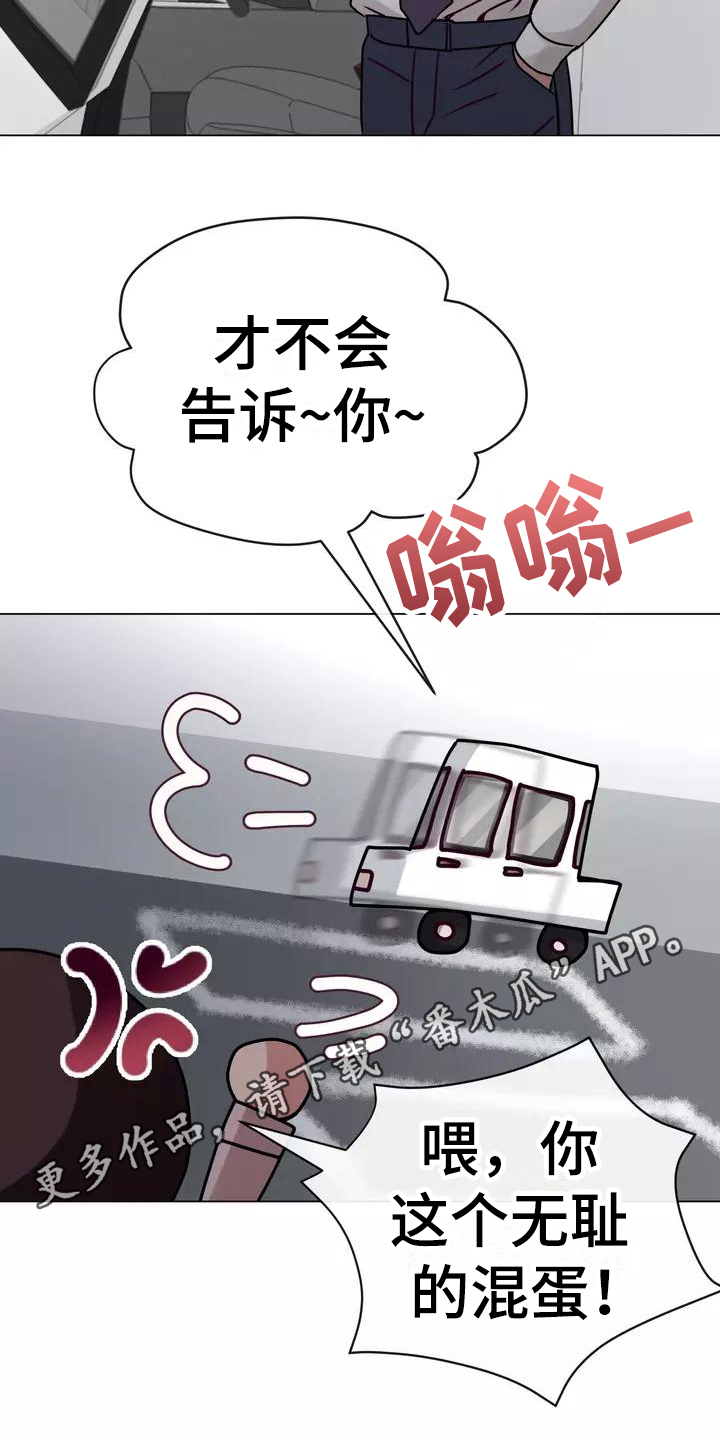 哥哥的白月光漫画,第5章：原因5图