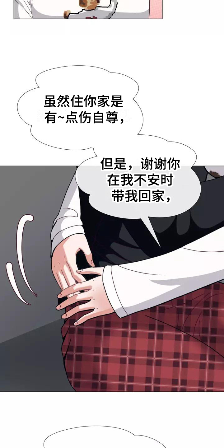 哥哥的家人漫画,第12章：失眠4图