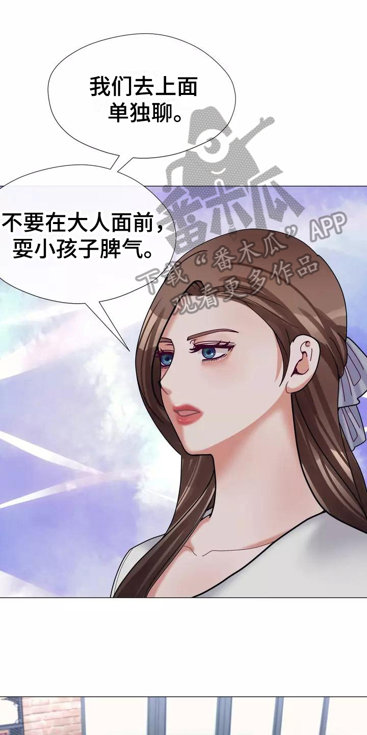 哥哥的家人漫画,第20章：解释1图